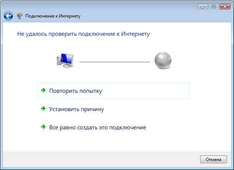 Настройка PPPoE на Windows 8