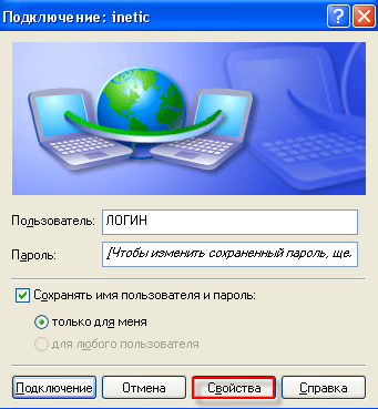Настройка PPPoE Windows XP