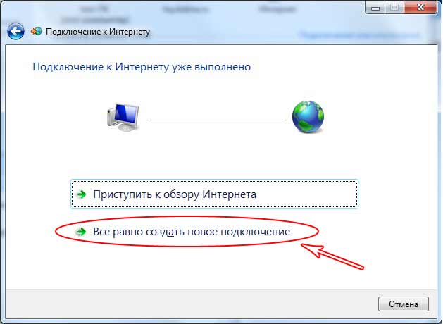 Настройка PPPoE Windows 7